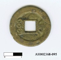 藏品(清德宗「光緒通寶」)的圖片